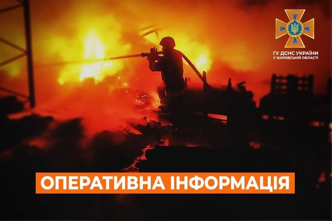 Харківська область: оперативна інформація станом на 07:00 20 червня 2024 року від ДСНС