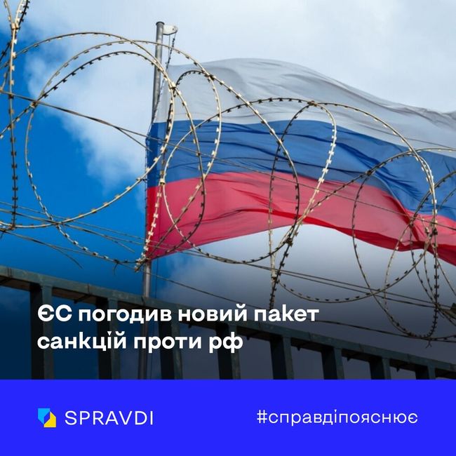 Новий пакет санкцій проти росії закриє лазівку для обходу попередніх обмежень