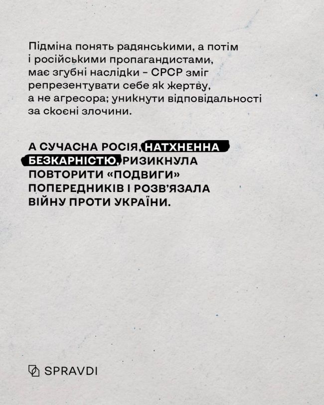 Що не так із терміном «Велика Вітчизняна війна»?