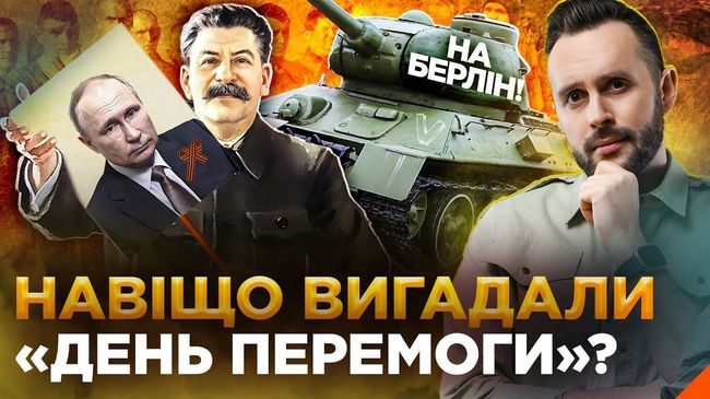 «Побєдобєсіє як релігія»: як пропаганда підживлює ілюзію величі росії