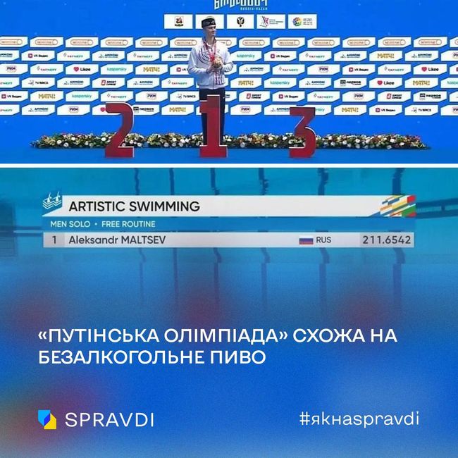 Іграми БРІКС путін вирощує спотворену реальність на рівні з КНДР