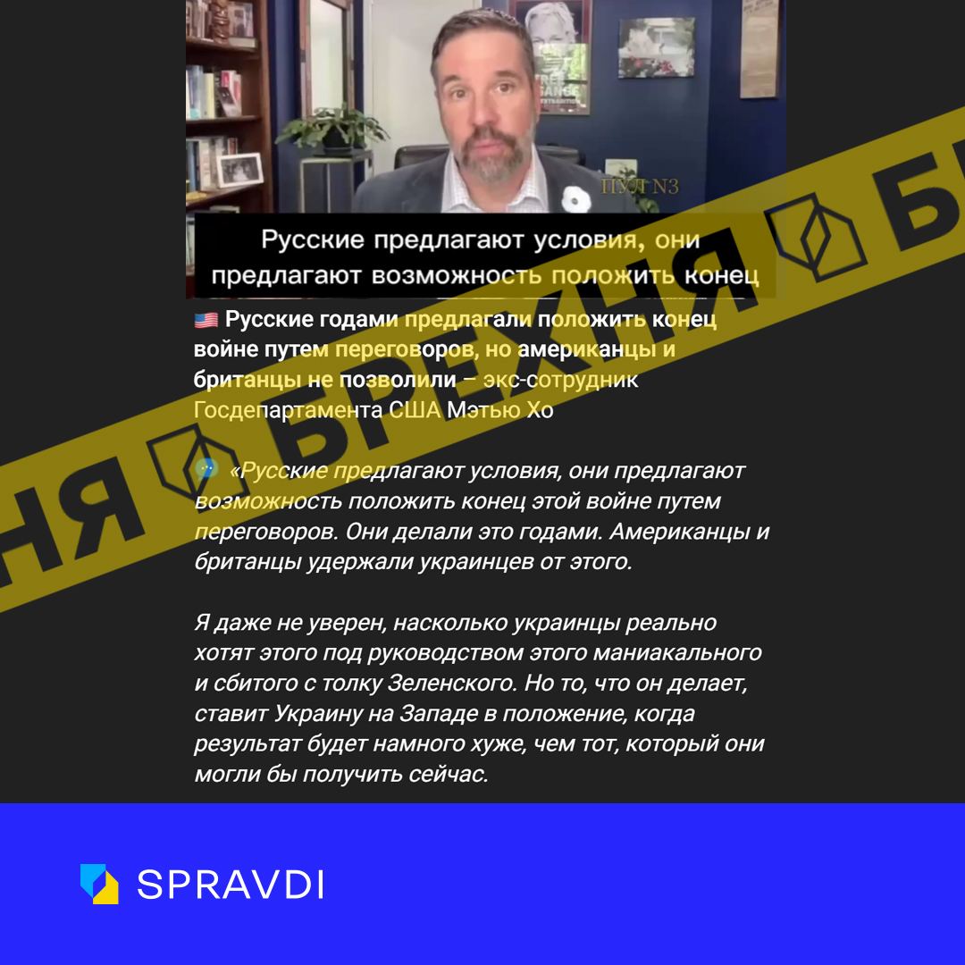 Фейк: «американці та британці не дозволили Україні укласти мир з росією»