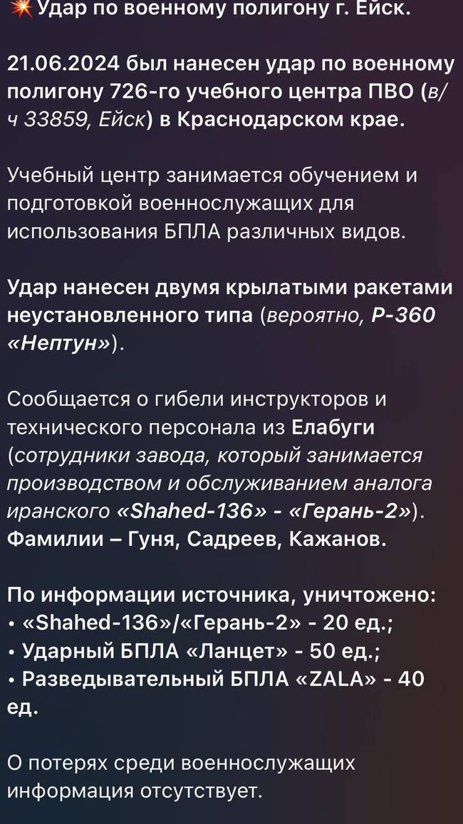 У росії оприлюднили масштаби ураження, які ЗСУ нанесли під час удару по військовому полігону в російському Єйську.