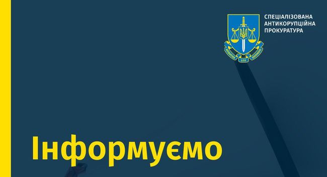 Суд ухвалив здійснювати спеціальне судове провадження стосовно колишнього Першого заступника секретаря РНБО