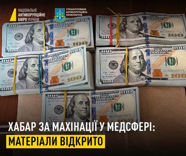 100 тис. дол. США за махінації у медсфері: завершено слідство стосовно двох депутатів Сумської облради