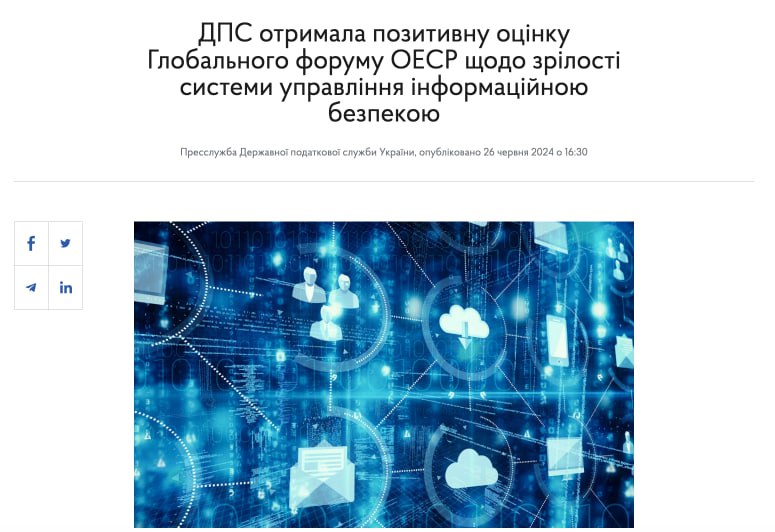 Державній податковій службі відкривають доступ до банківських рахунків українців за кордоном — ДПС