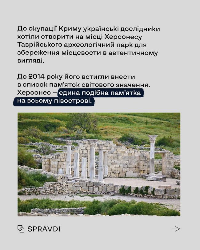 Херсонесу Таврійського більше не існує – росіяни сплюндрували історичний спадок світового значення