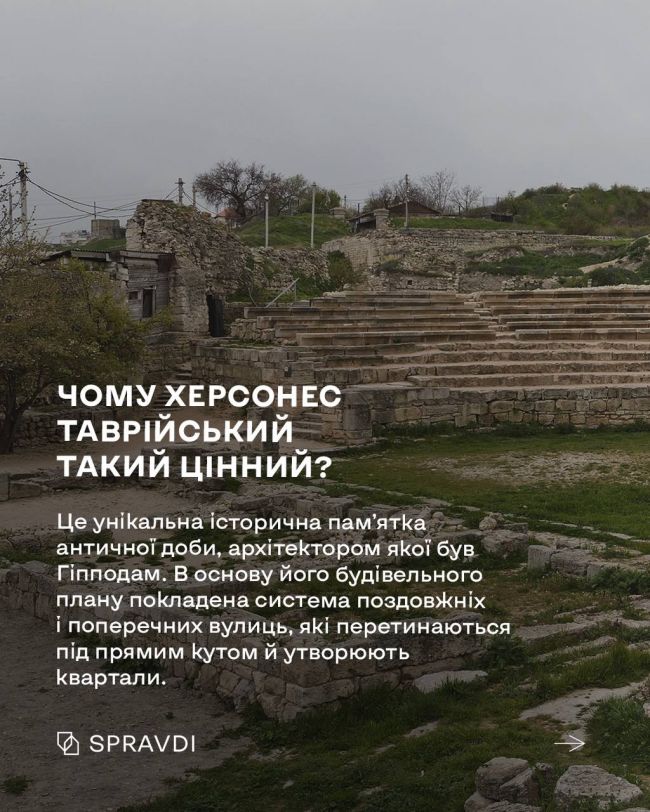 Херсонесу Таврійського більше не існує – росіяни сплюндрували історичний спадок світового значення