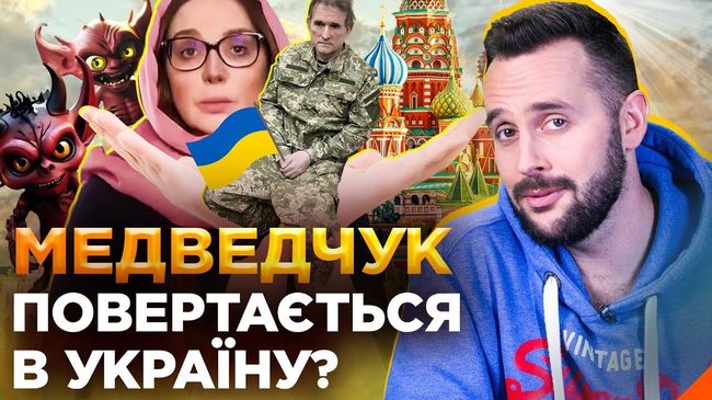 «Україна це антиросія, а ЄС – колонізатор»: як медведчук загиджує простір інформаційним сміттям