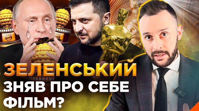 «Зеленський на $150 млн»: що вигадують фейкороби для дискредитації президента України