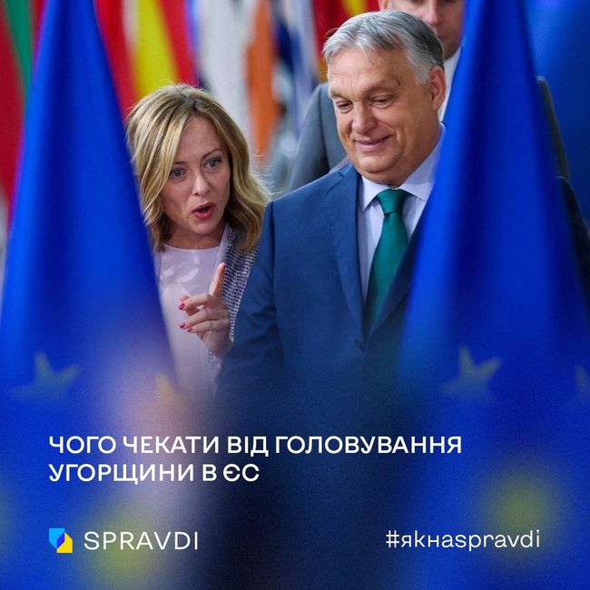 Головування Угорщини в Раді ЄС не має перетворитися на лоббі кремля