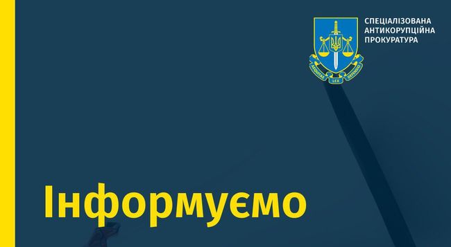 АП ВАКС залишила в силі запобіжний захід голові однієї з райрад на Закарпатті