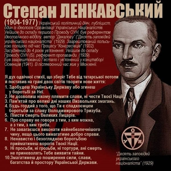 6 липня 1904 року народився Степан Ленкавський, один із ідеологів ОУН, автор декалогу українського націоналіста