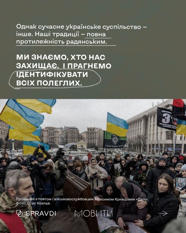 Радянській концепції памʼятування не місце в Україні