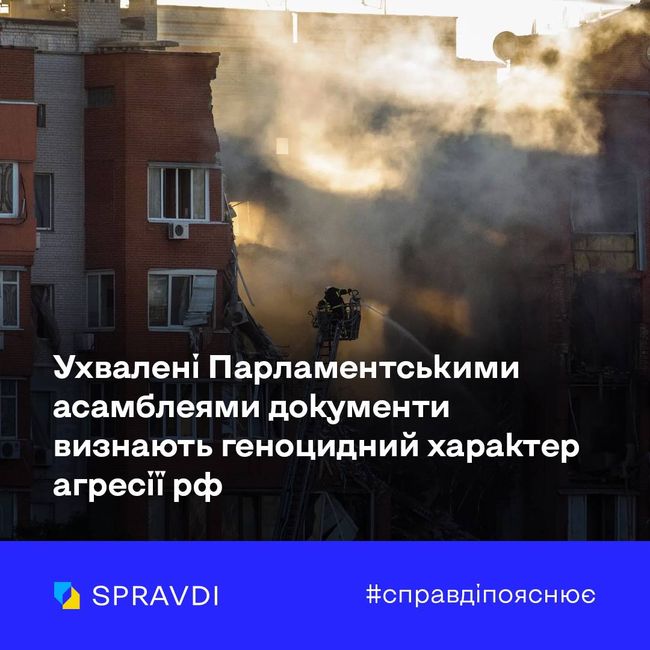 Резолюція ОБСЄ – це ще одна перемога України на шляху до покарання рф за геноцид