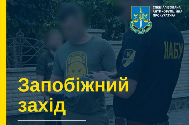 АП ВАКС не змінила запобіжний захід міському голові на Закарпатті