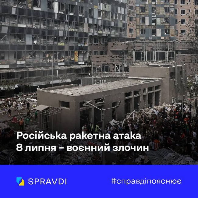 Спроби росії уникнути відповідальності за удар по «Охматдиту» – цинічні та нікчемні