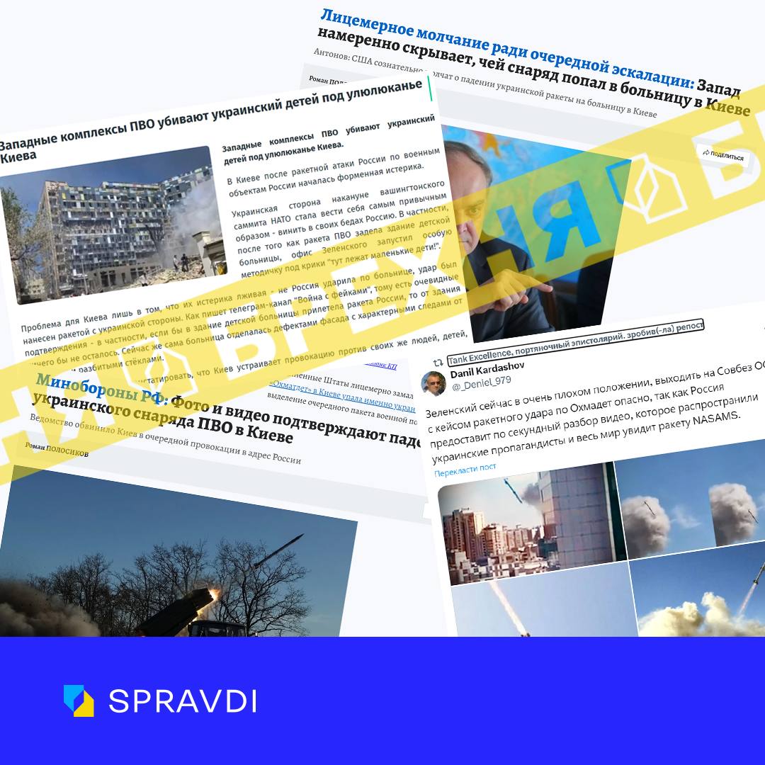 «Київ обернув неефективність ППО на власну піар-користь». Це – ворожа маячня