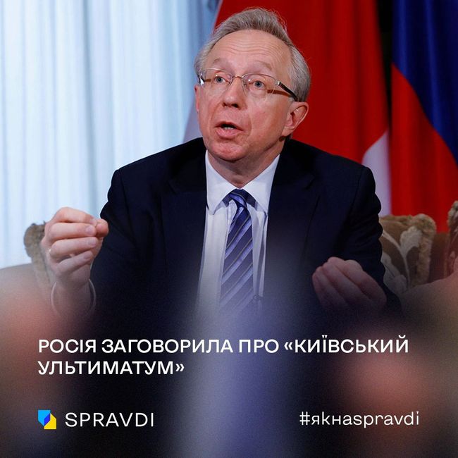 кремлівські «миротворці» назвали українську Формулу миру «ультимативною»