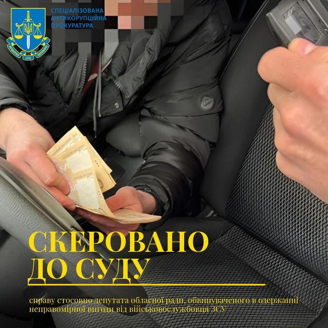 Судитимуть депутата облради, якого викрили на хабарі від військового за сприяння в оформленні матдопомоги