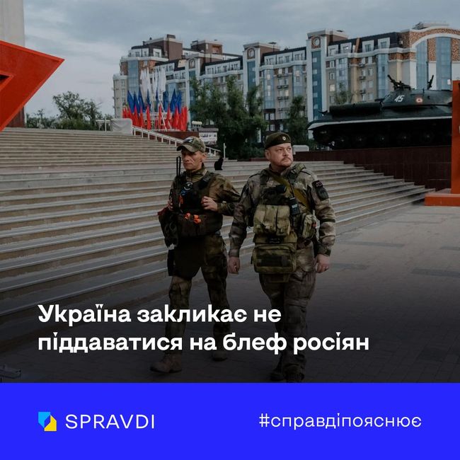 Створений пропагандою образ «непереможності» армії рф – це роздута брехня