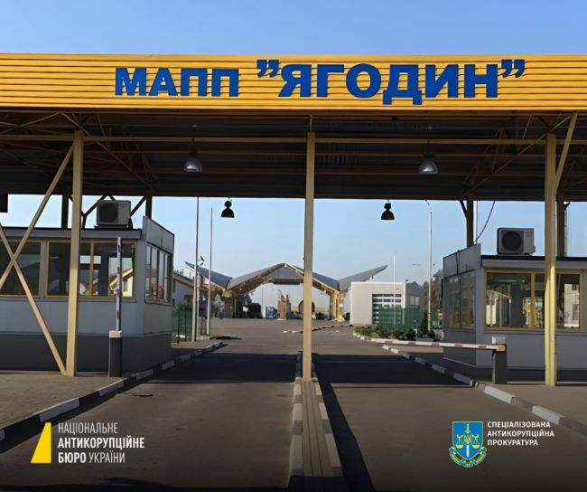 Корупція на Волинській митниці: двоє підозрюваних