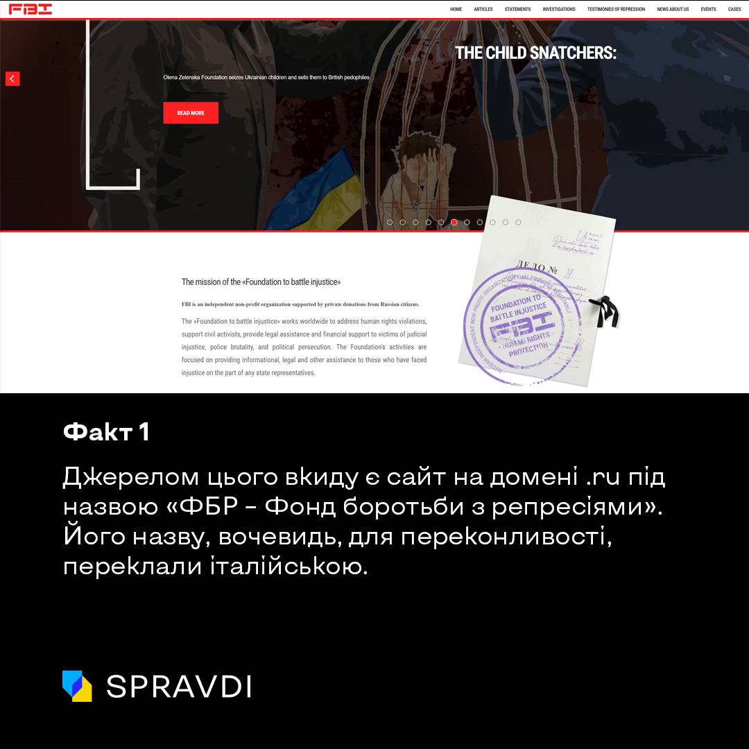 «Зброя НАТО в руках мафії» та «розпродаж Києвом органів»: пять фактів, які спростовують недолугий вкид пропаганди