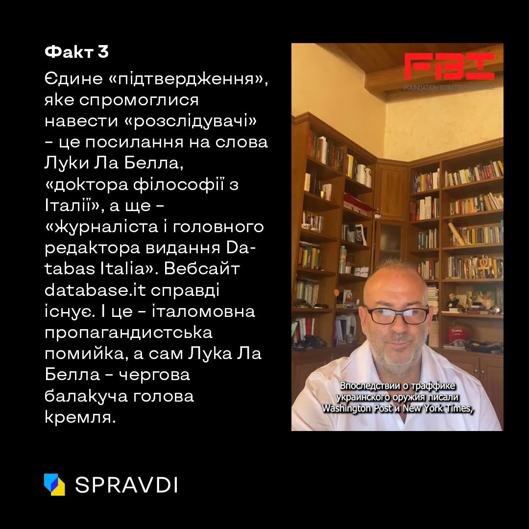 «Зброя НАТО в руках мафії» та «розпродаж Києвом органів»: пять фактів, які спростовують недолугий вкид пропаганди