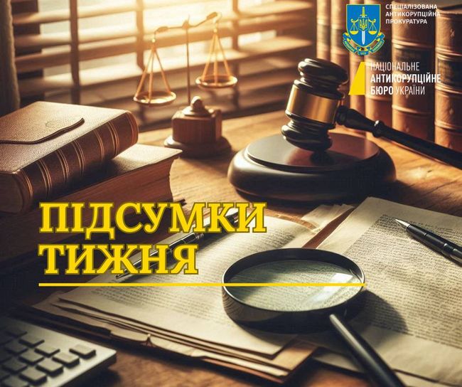 Актуальні події 22 - 26 липня 2024 року: