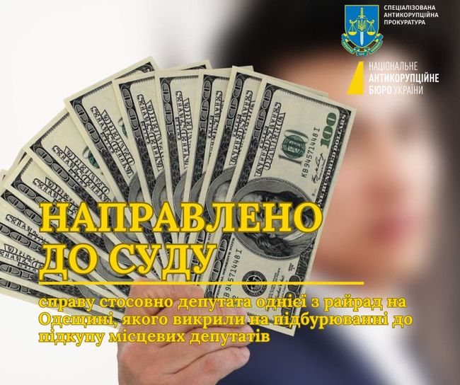 Судитимуть депутата однієї з райрад на Одещині, якого викрили на підбурюванні до підкупу місцевих депутатів