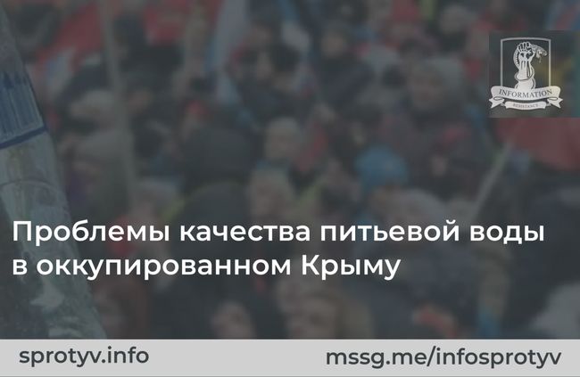 Заколосилось:  в 16 городах и районах временно оккупированного Крыма вода не соответствует нормам