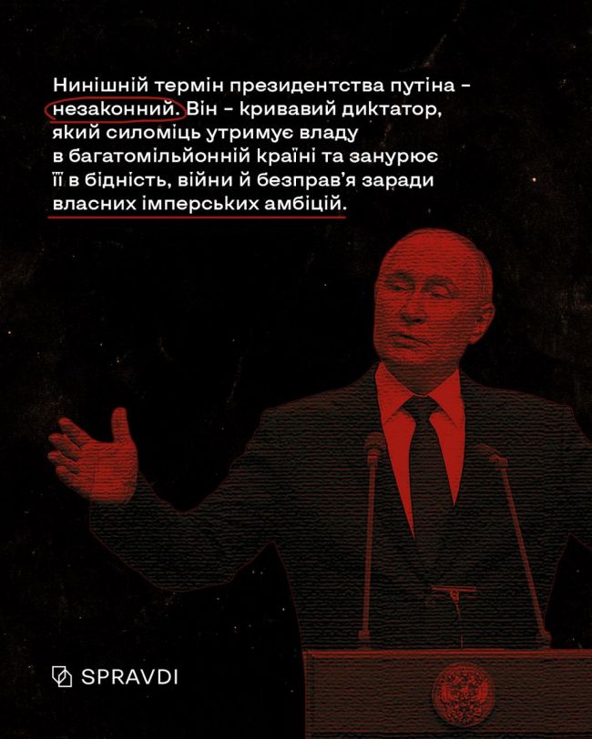 Суть правління путіна – диктатура та загарбницькі війни