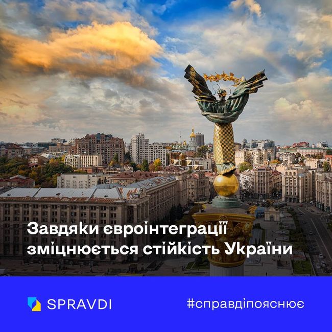 Фінансова допомога ЄС – внесок у стійкість України