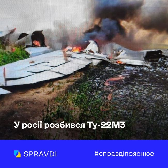 Ворожі авіатрощі й літакопади – це плата за російську агресію проти України