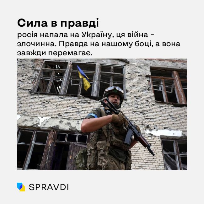 Сила України – в єдності та відкритості до світу