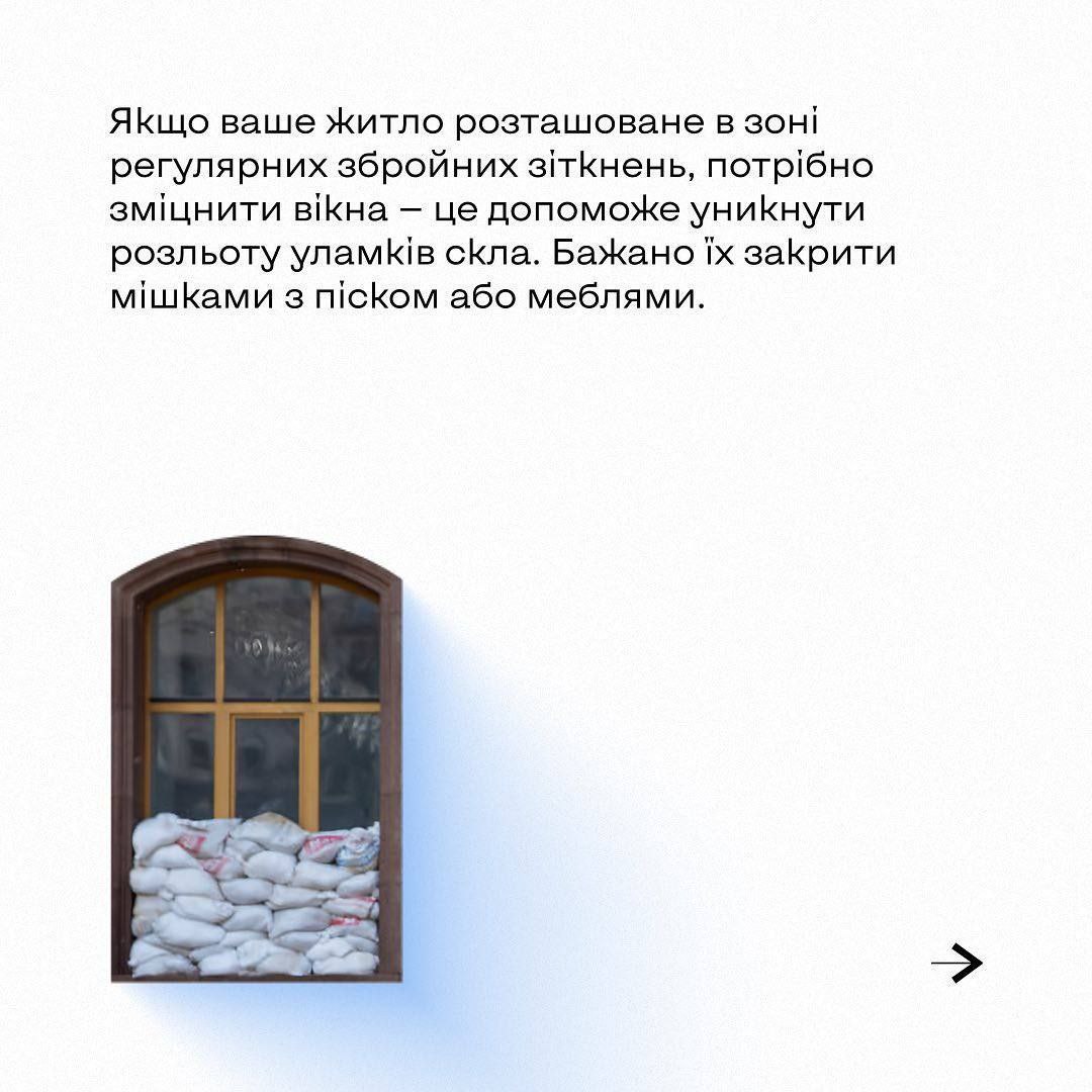 Як поводитися під час ракетних обстрілів: поради від Центру стратегічних комунікацій