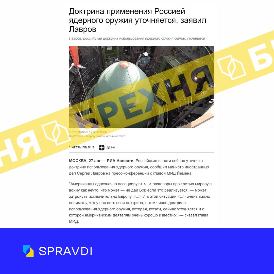 «росія проводить уточнення власної ядерної доктрини». Це – чергова ворожа лякалка