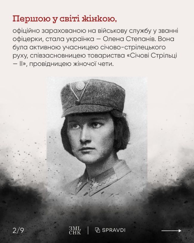 Від Легіону Січових Стрільців до повномасштабного вторгнення рф: як жінки бються за українську державу