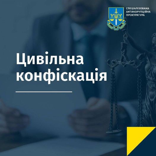 САП домоглась стягнення в дохід держави квартири в новобудові, що належить керівнику одного з ТЦК на Вінниччині