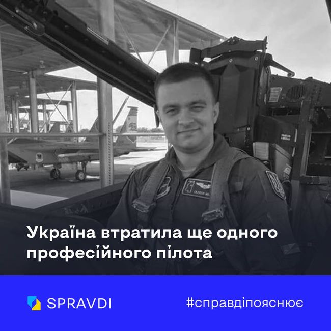 Поширення сумнівних версій катастрофи F-16 – це свідоме підігравання ворогу