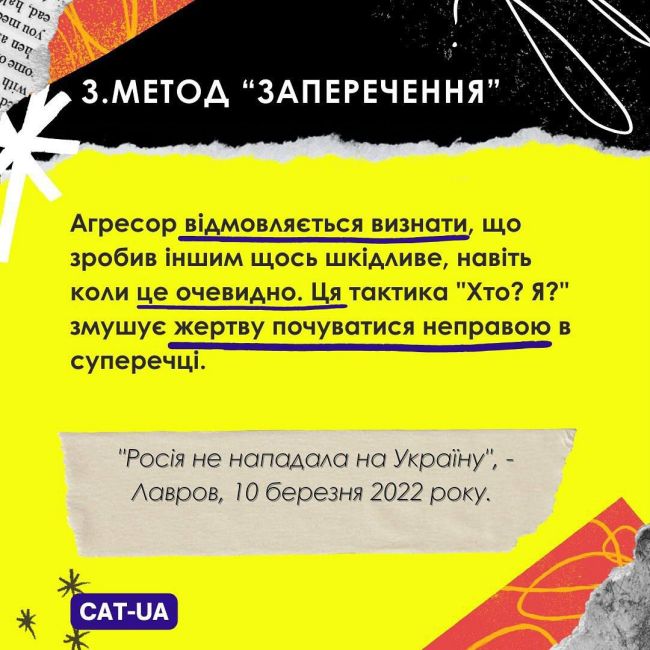 Применшення, брехня, заперечення: які ще маніпуляції використовує путінська пропаганда