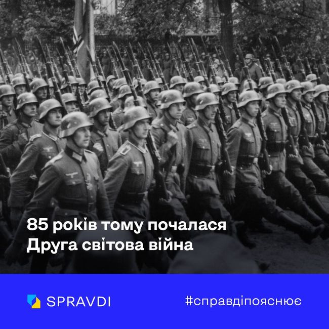 Світ так і не засвоїв уроки Другої світової війни