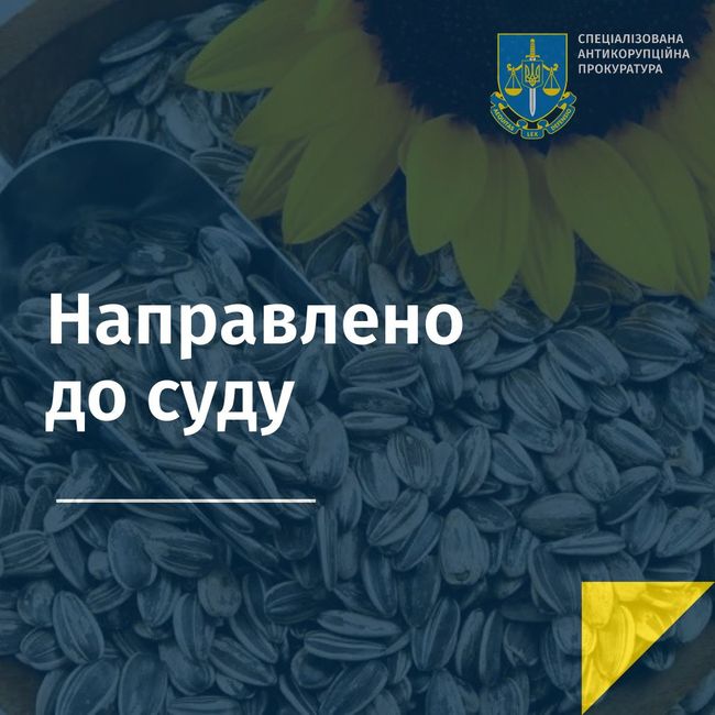 Направлено до суду справу щодо заволодіння сільськогосподарською продукцією на 4,4 млн грн