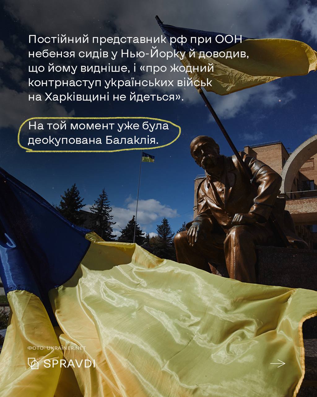 Як кремль і російська пропаганда реагували на деокупацію Харківщини?