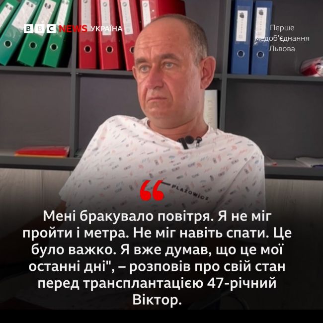 В Україні вдруге провели одномоментну пересадку серця і нирки одній людині