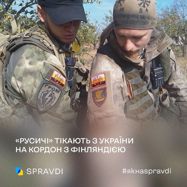 Маргіналів з «русича» віддали фсб для «обміну досвідом»