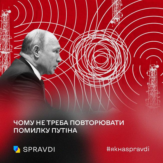 Одержимий фейками путін підбурює інших до створення ще більшої брехні