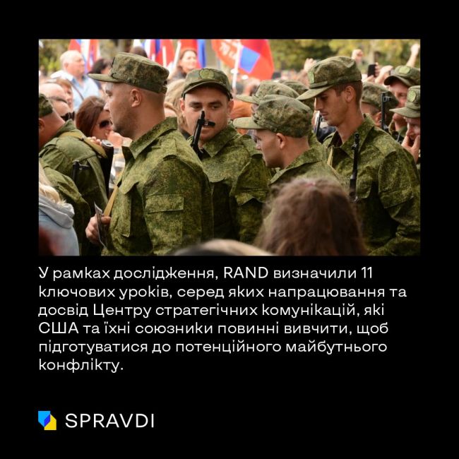 Як досвід Центру стратегічних комунікацій може стати у нагоді дослідникам дезінформації зі США