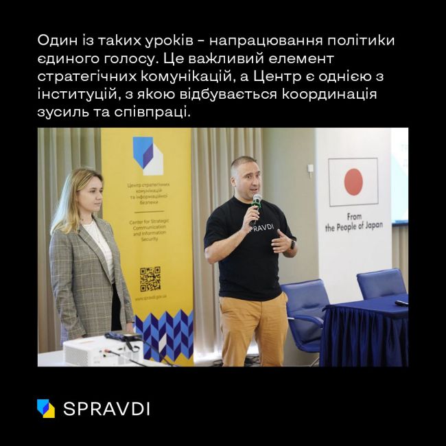 Як досвід Центру стратегічних комунікацій може стати у нагоді дослідникам дезінформації зі США