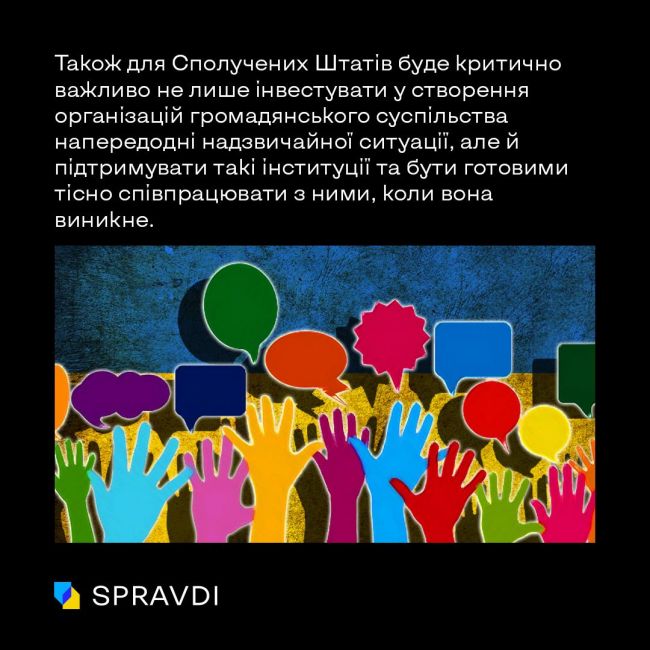 Як досвід Центру стратегічних комунікацій може стати у нагоді дослідникам дезінформації зі США